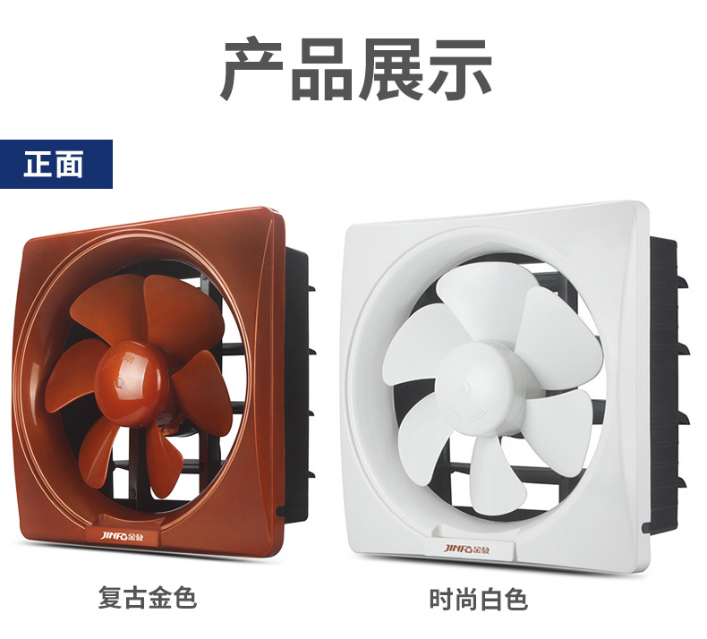 换气扇(1)_11