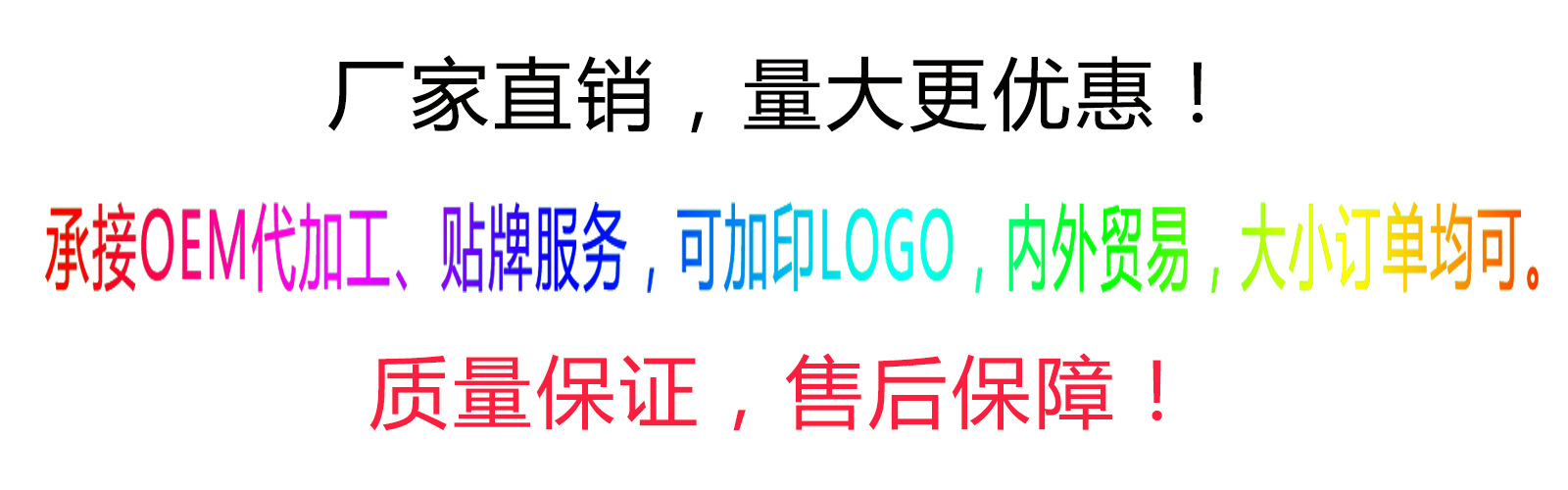 厂家直销-1