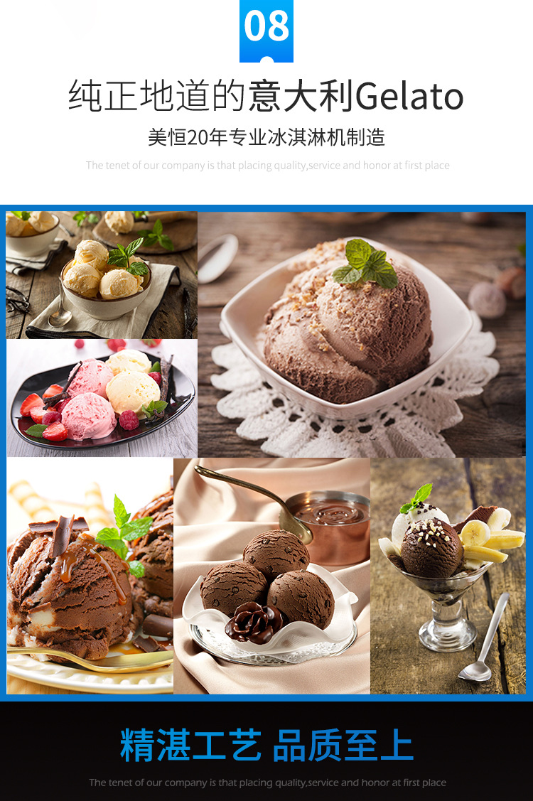 冰淇淋机器_11