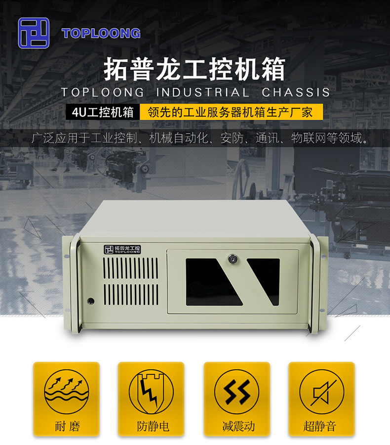 IPC610P工控机箱_01.jpg