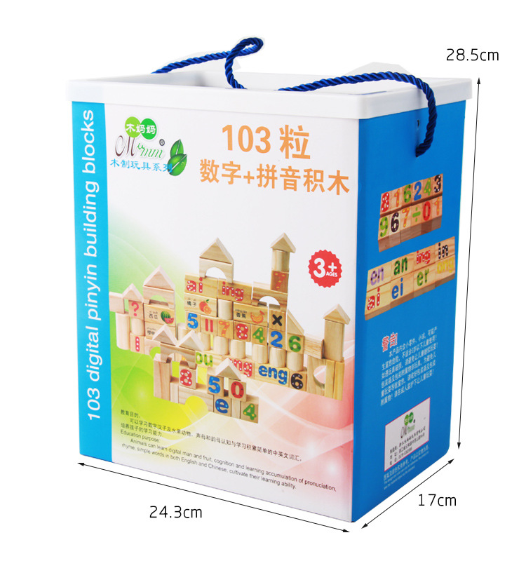 103积木_27