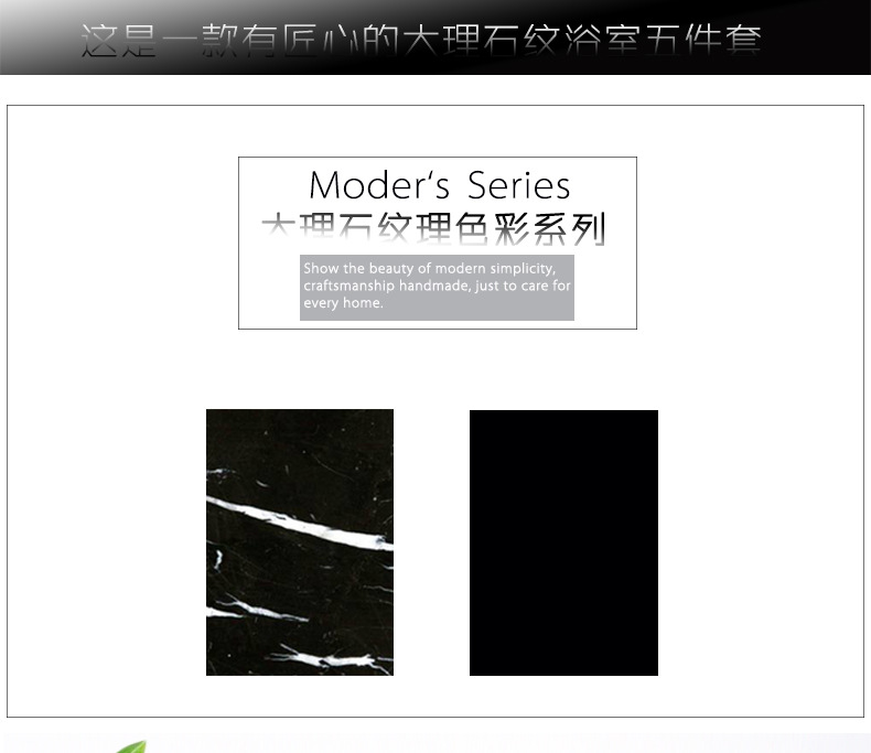 哑黑+黑色卫浴老款五件套_01