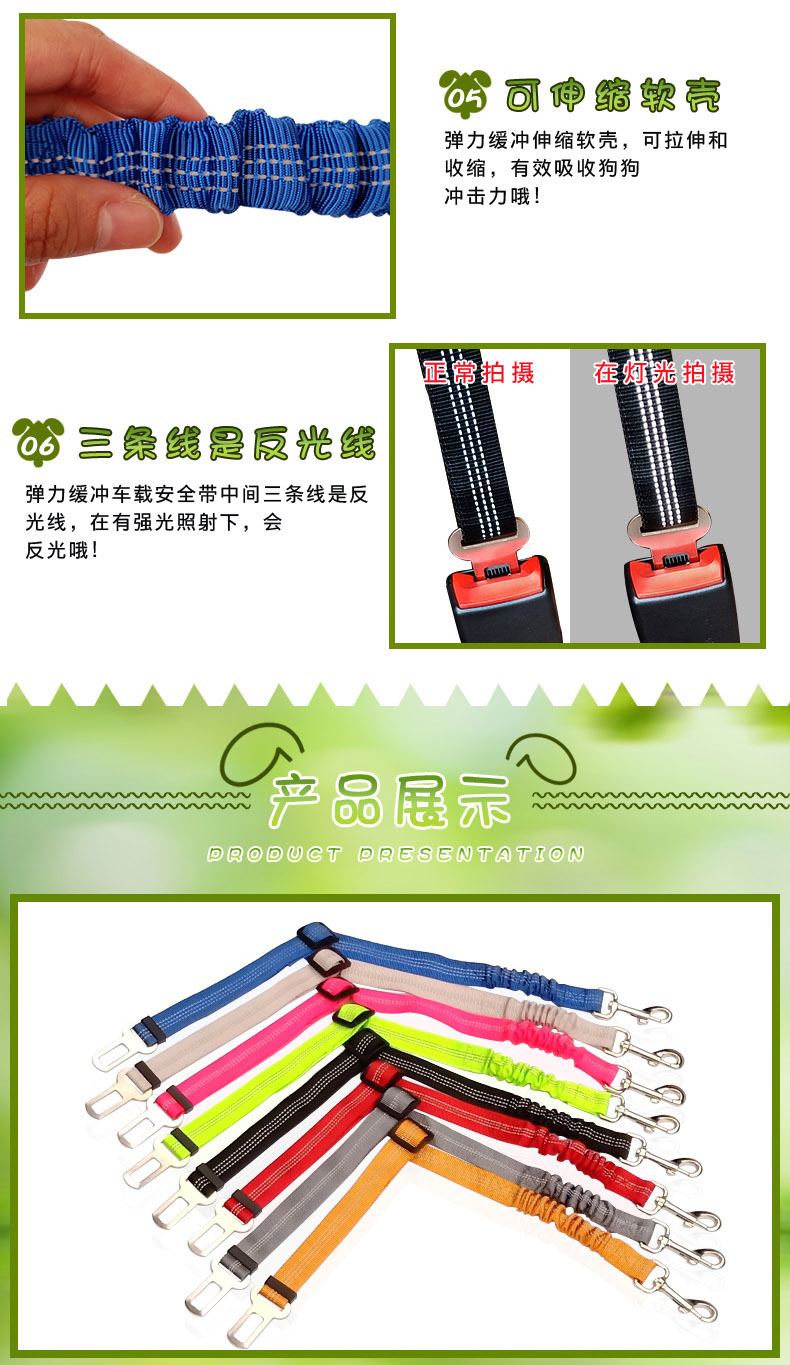 缓冲车载安全带详情页05