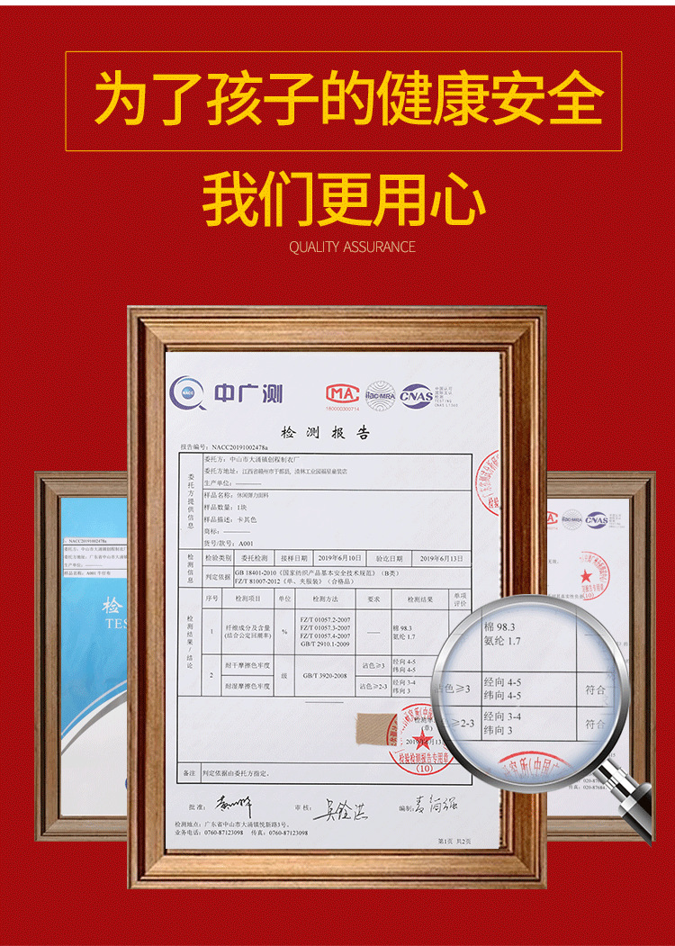 加绒男童裤子详情页2_04