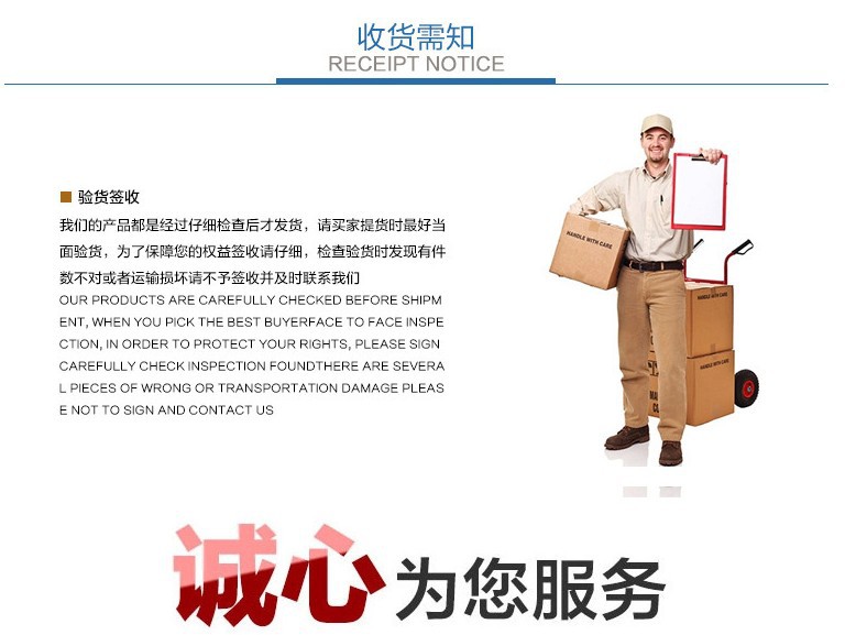 收货须知图片