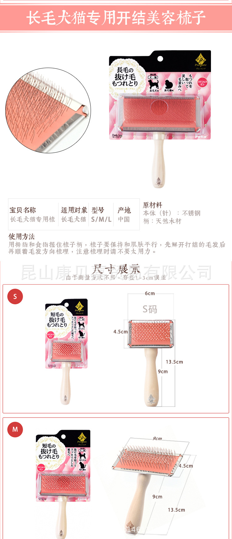 派地奥宠物梳子详情_03.jpg