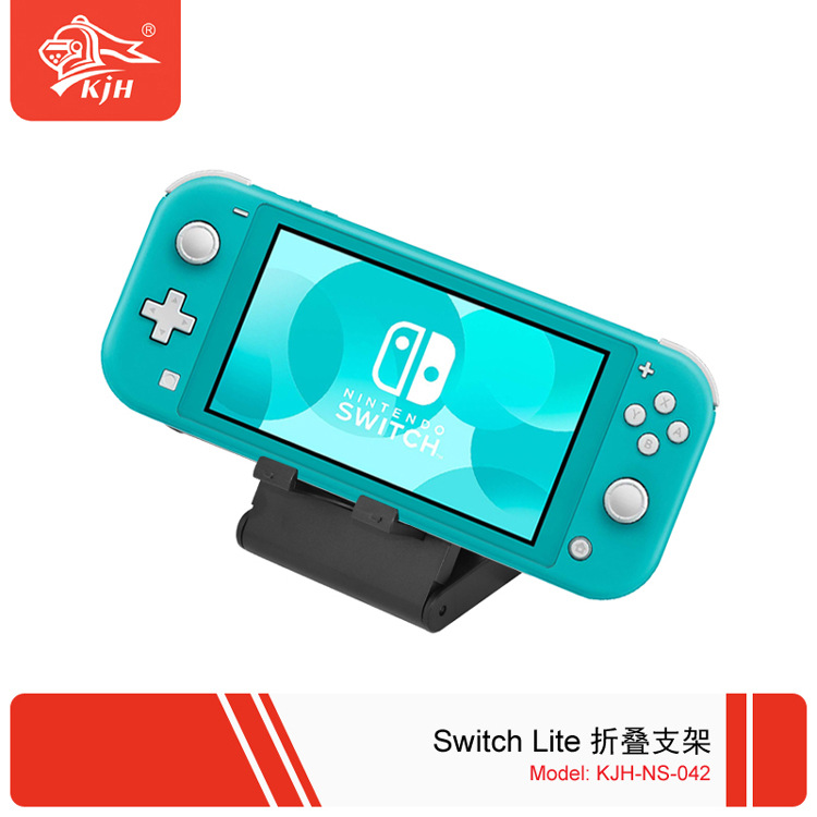 Switch Lite 折叠支架 11.jpg