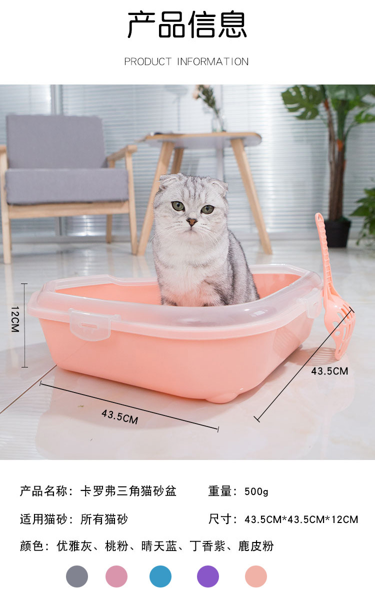 三角猫砂盆详情_06.jpg
