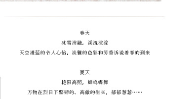 春夏秋冬_07.jpg
