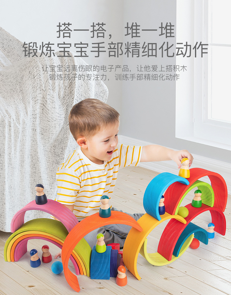 彩虹积木_05
