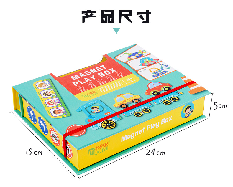 磁吸游戏盒_15.jpg