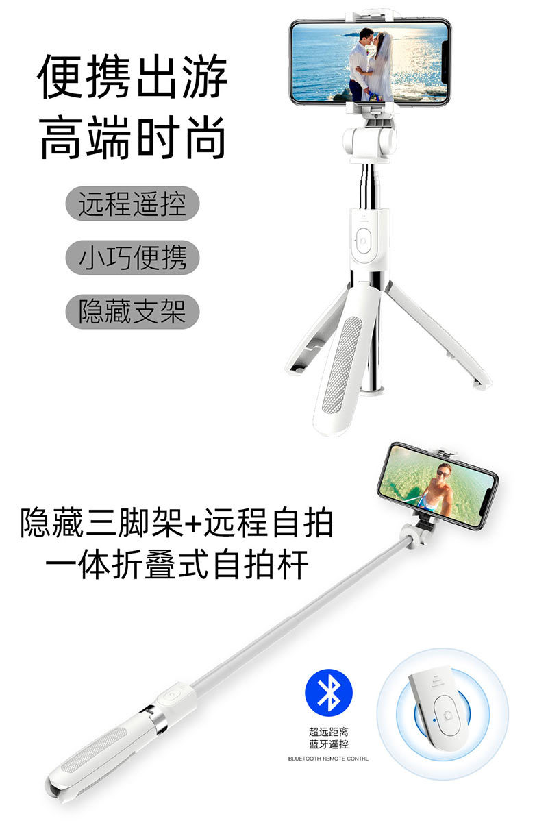 蓝牙自拍杆