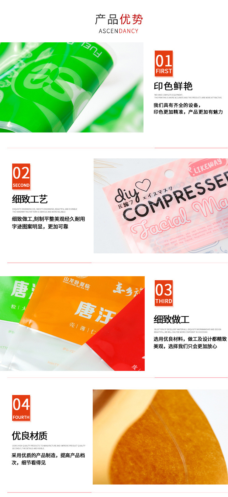 嘉英详情页(2)嘿嘿_07