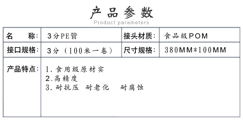 产品信息.jpg