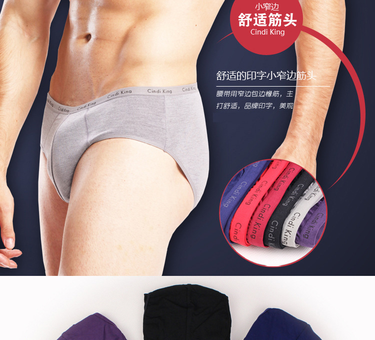 整版内裤_02
