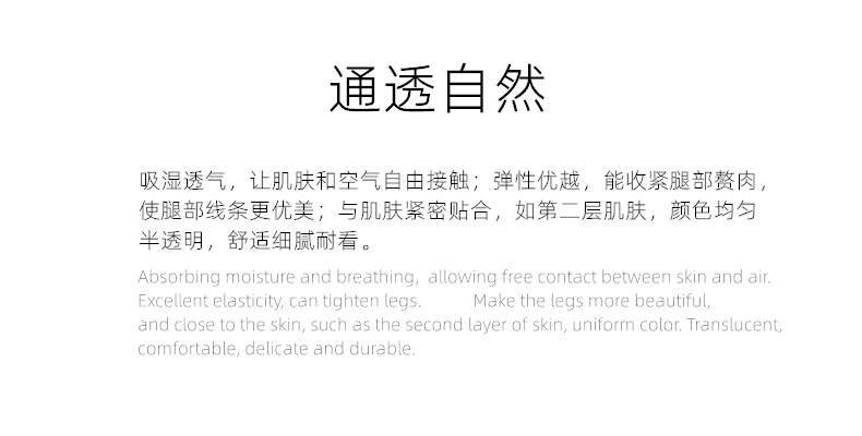 通透自然.jpg