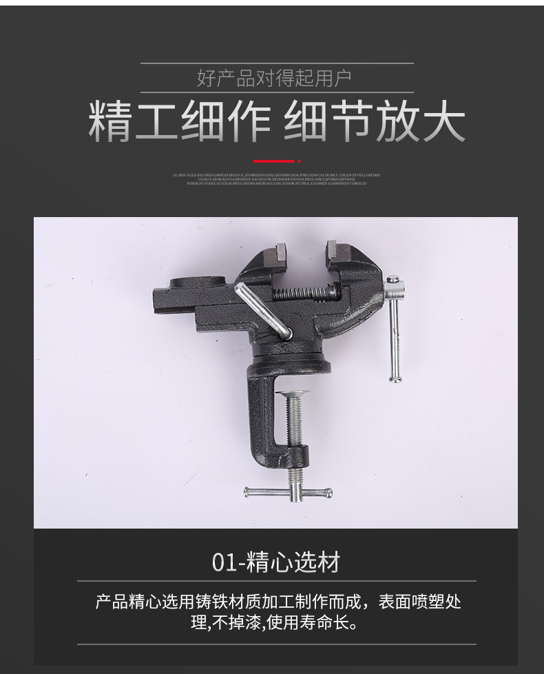 10台虎钳_12