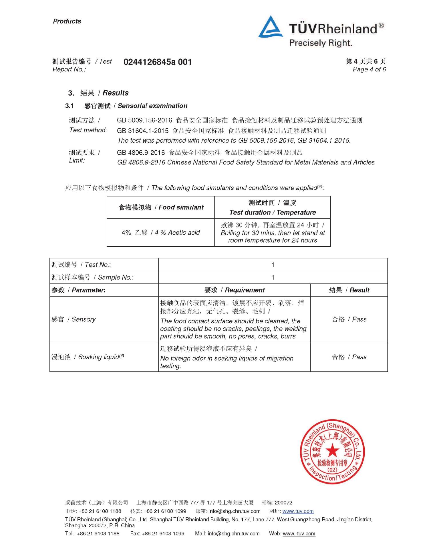 0244126845a 001-s_report_页面_4