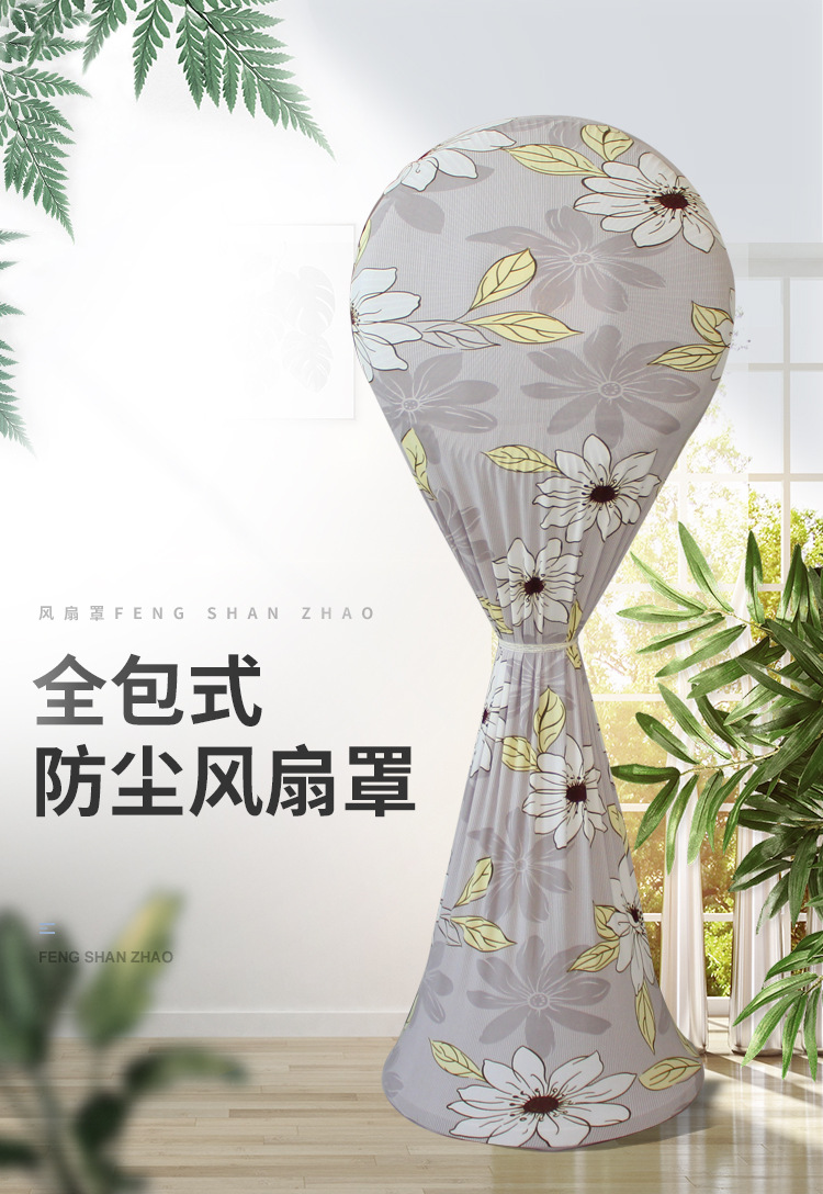 风扇罩_01.jpg