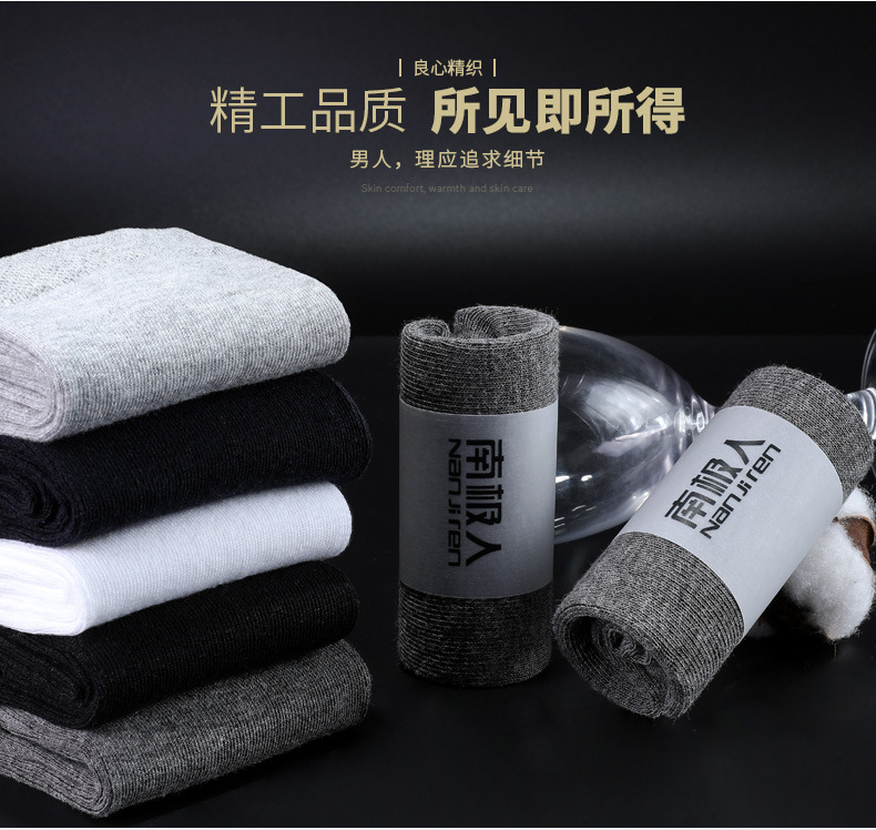 南极人50棉10双_09