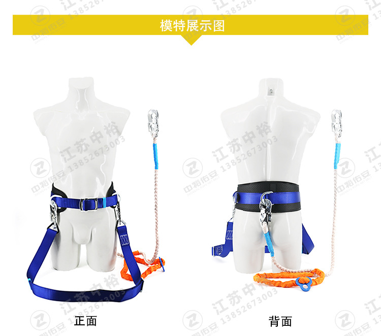 单腰安全带_04.jpg