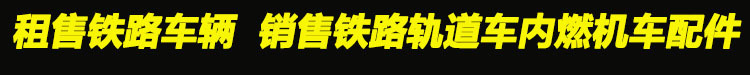 公司厂名宣传车辆配件1