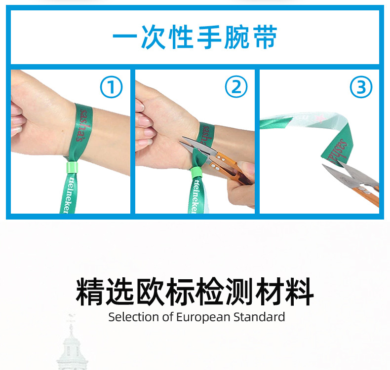 05一次性手腕带.jpg
