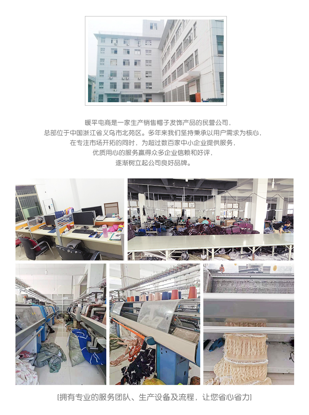 暖平-公司介绍生产仓储