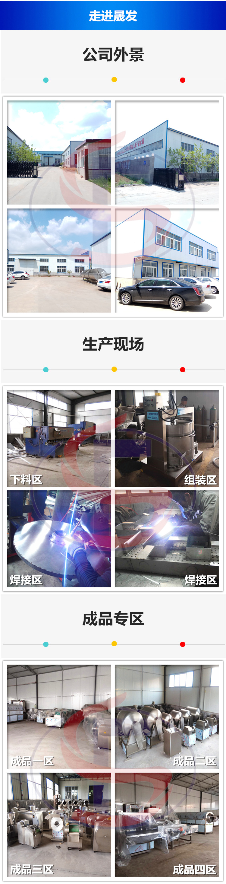 走进晟发长图有码.jpg