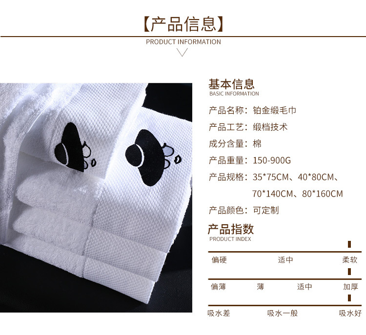 铂金段毛巾_06.jpg