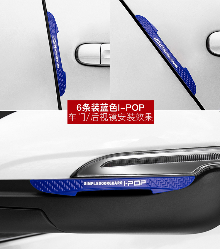 新-6条装防撞条_28.jpg