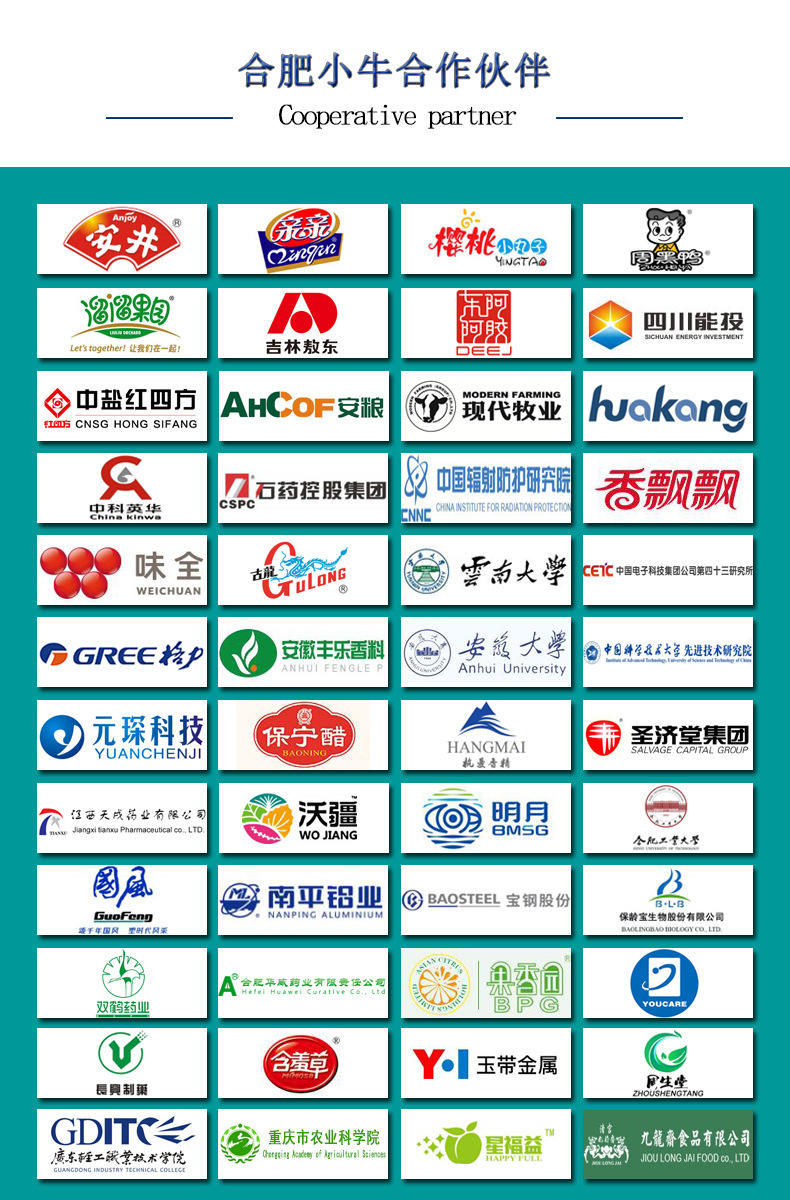 详情页合作伙伴.jpg