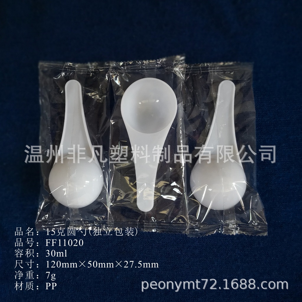 FF11020机器包装带说明