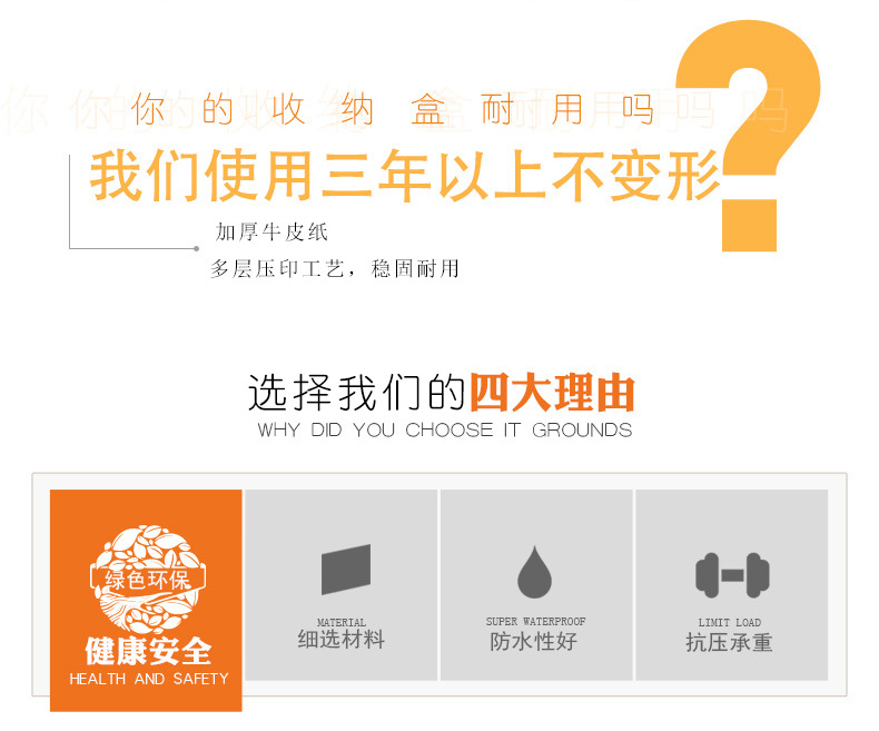 0909纸盒收纳箱629_03