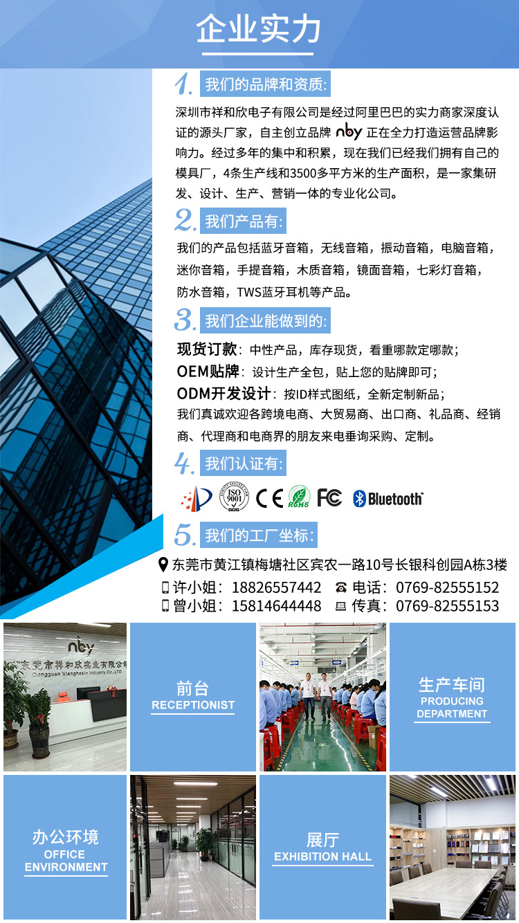 公司介绍.jpg
