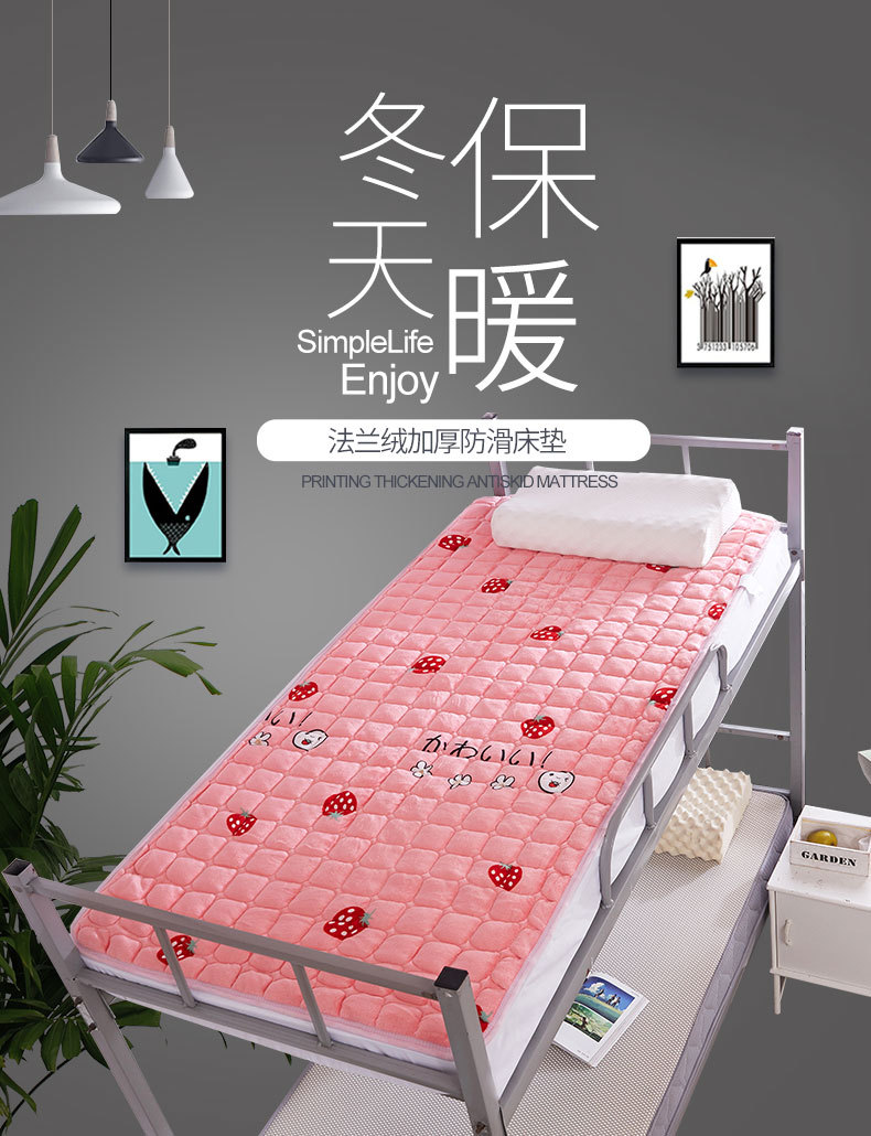粉色草梅学生床法兰绒床垫_01.jpg