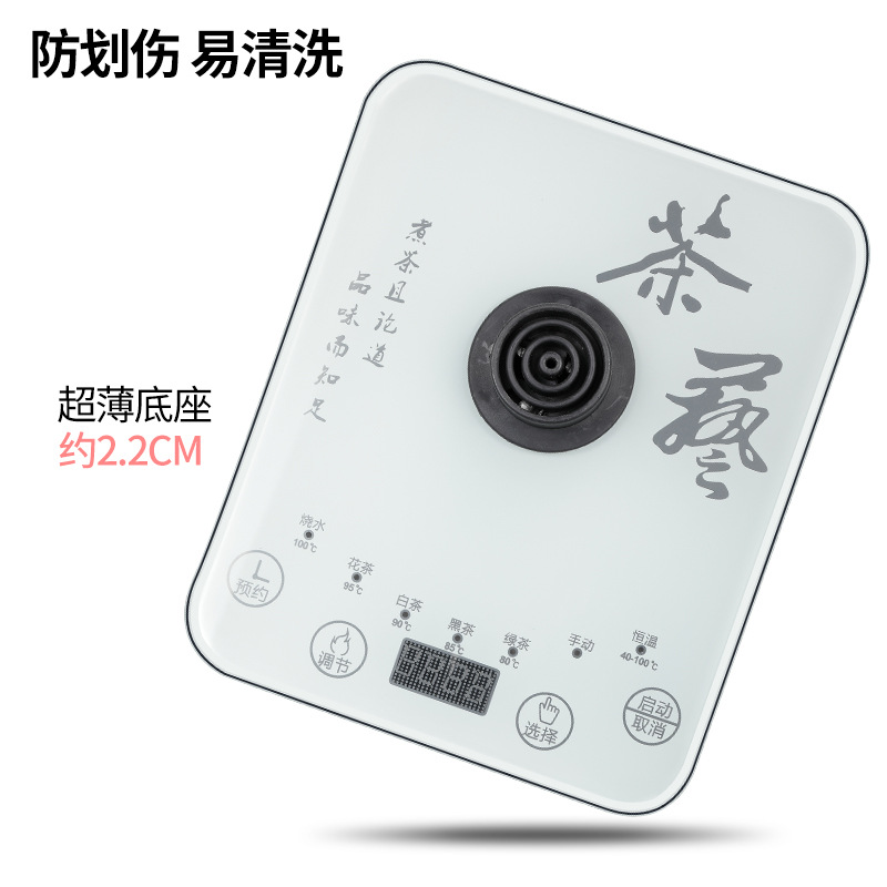 底座