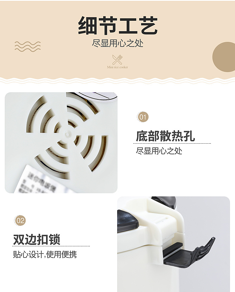 迷你电饭煲详情-我改-副本_15