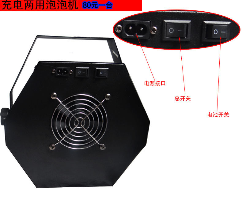 充电泡泡机