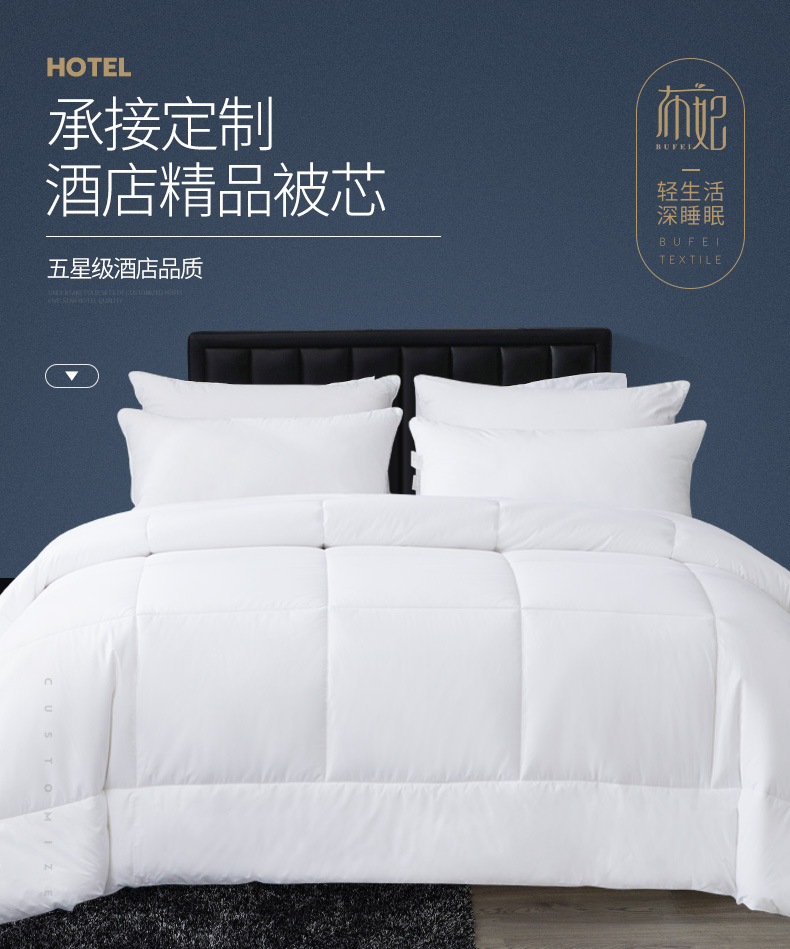 被芯-布妃详情页_06.jpg
