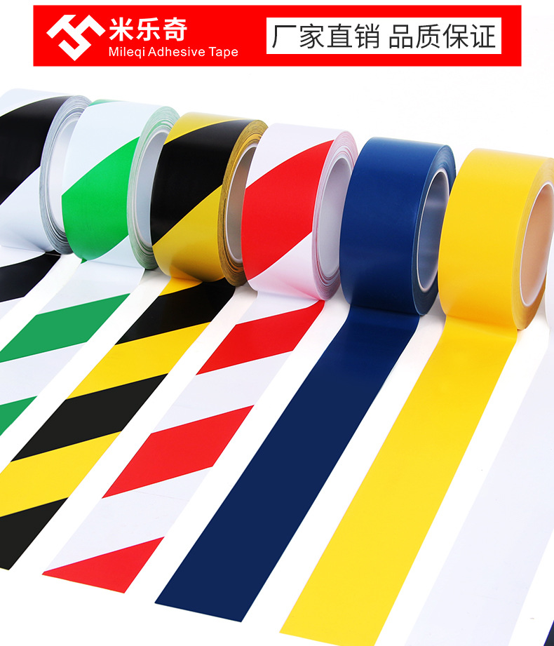 警示胶带