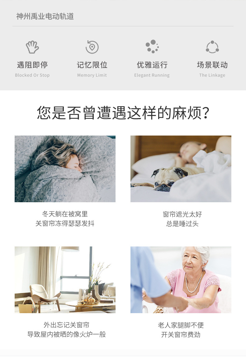 电动轨道_02.jpg