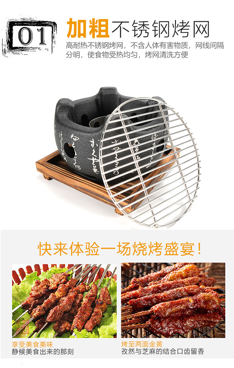 烤炉_04