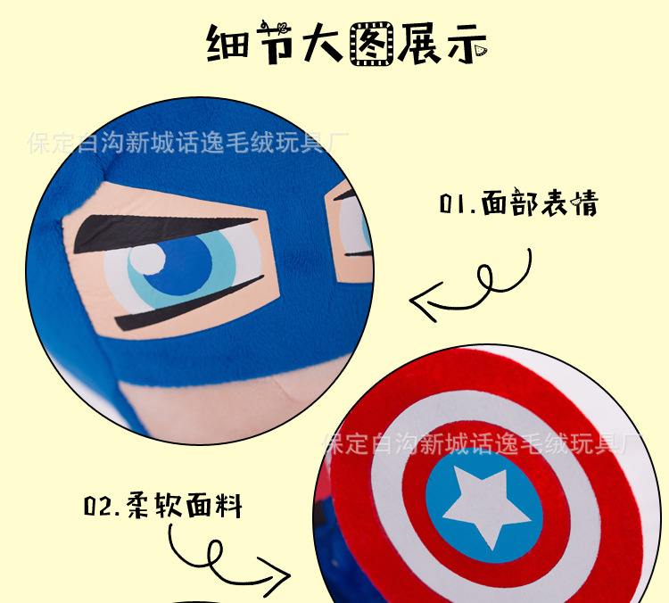 漫威系列 (9).jpg