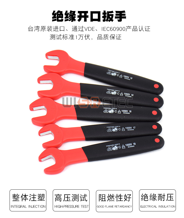 绝缘开口扳手详情_01