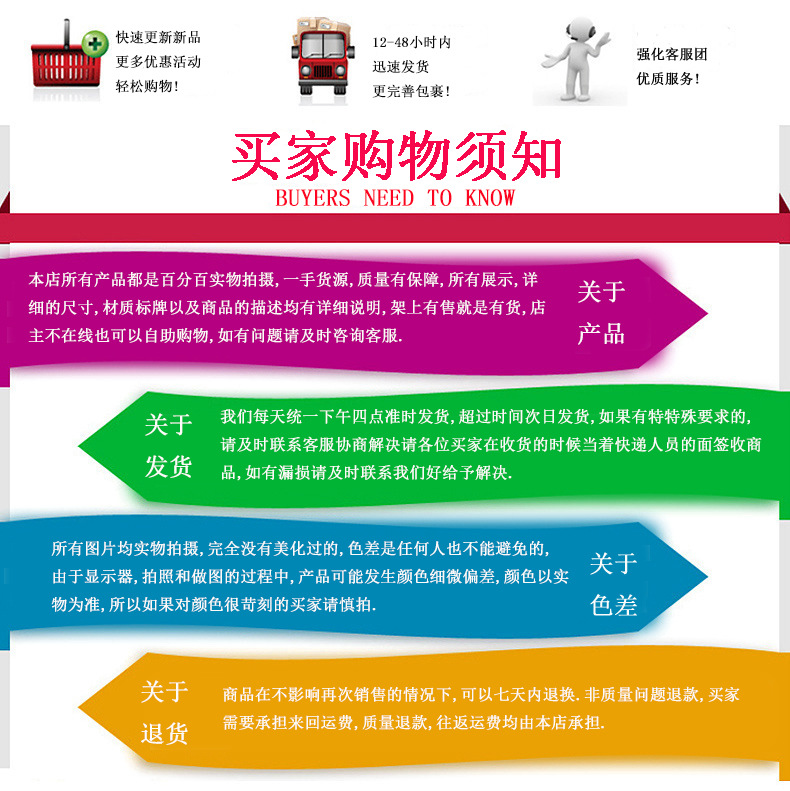 购物须知4.jpg