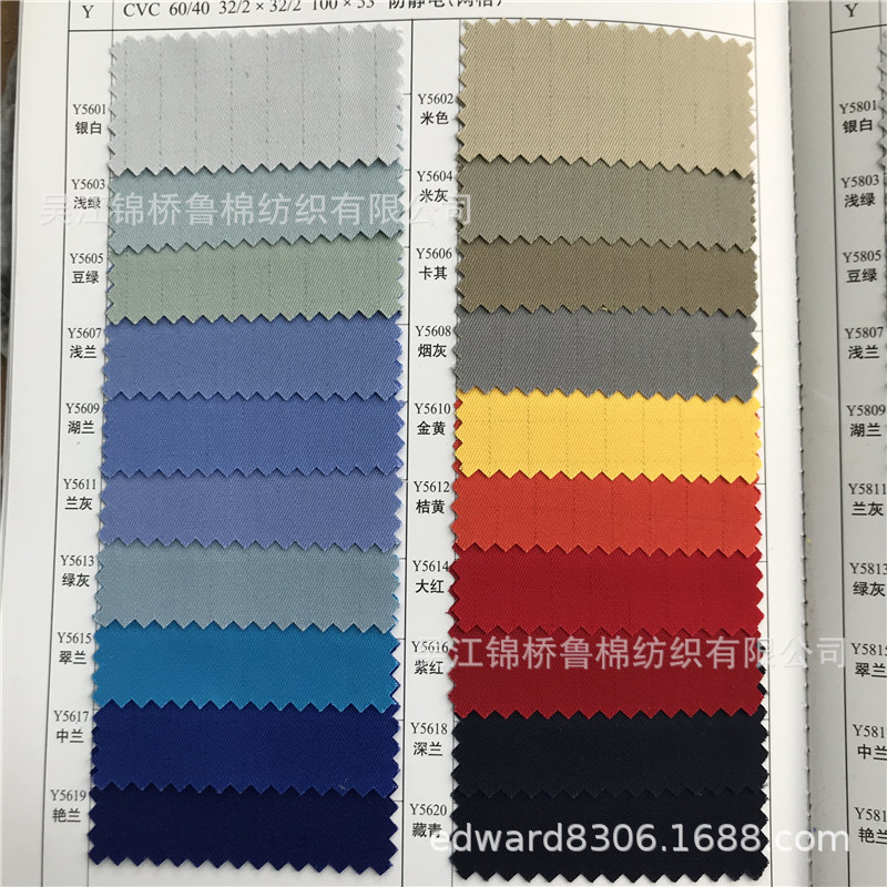 6静电斜纹CVC32股线网格.JPG