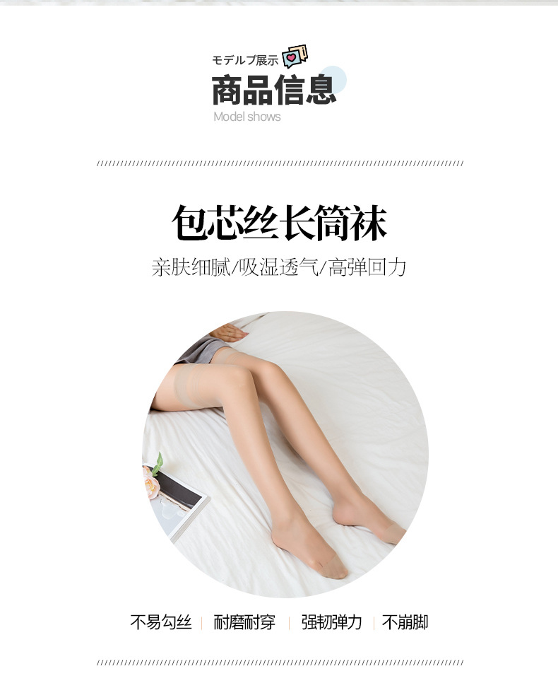 过膝丝袜_04.jpg