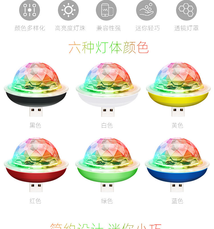 新款USB小魔球_详情页_04.jpg
