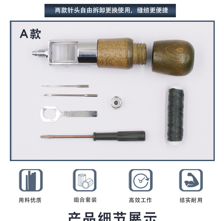皮革穿线器_05.jpg